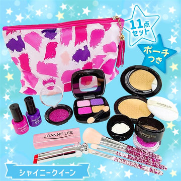 シルバーバック わたしのメイクごっこBOX シャイニークイーン11点セット 色がつかない ごっこ遊び お化粧ままごと【送料無料 沖縄・一部地域を除く】